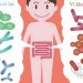 Hệ vi sinh vật ở đường tiêu hóa là gì?